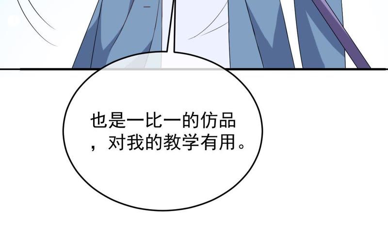 《世无良猫》漫画最新章节第84话 穿越到过去？！免费下拉式在线观看章节第【16】张图片