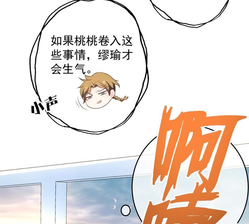 《世无良猫》漫画最新章节第84话 穿越到过去？！免费下拉式在线观看章节第【26】张图片