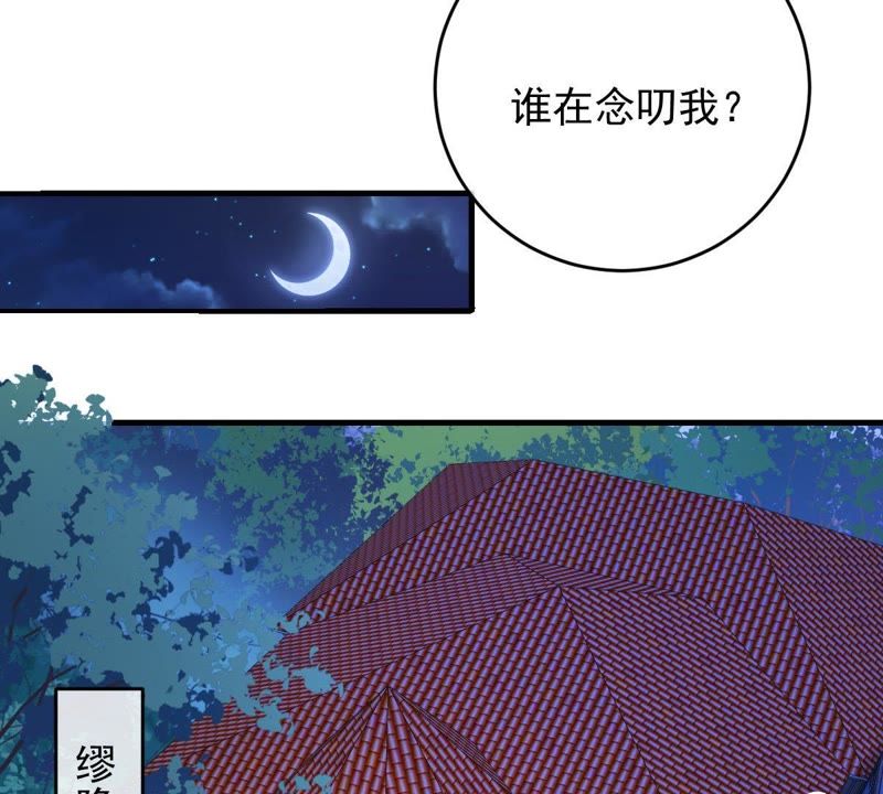 《世无良猫》漫画最新章节第84话 穿越到过去？！免费下拉式在线观看章节第【28】张图片