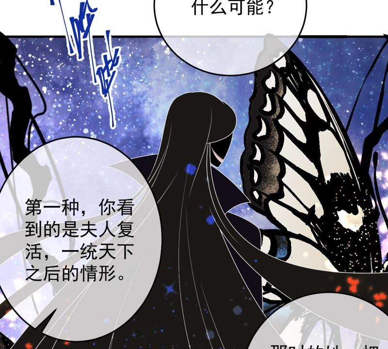 《世无良猫》漫画最新章节第84话 穿越到过去？！免费下拉式在线观看章节第【33】张图片