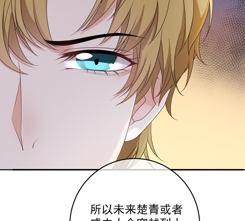 《世无良猫》漫画最新章节第84话 穿越到过去？！免费下拉式在线观看章节第【36】张图片