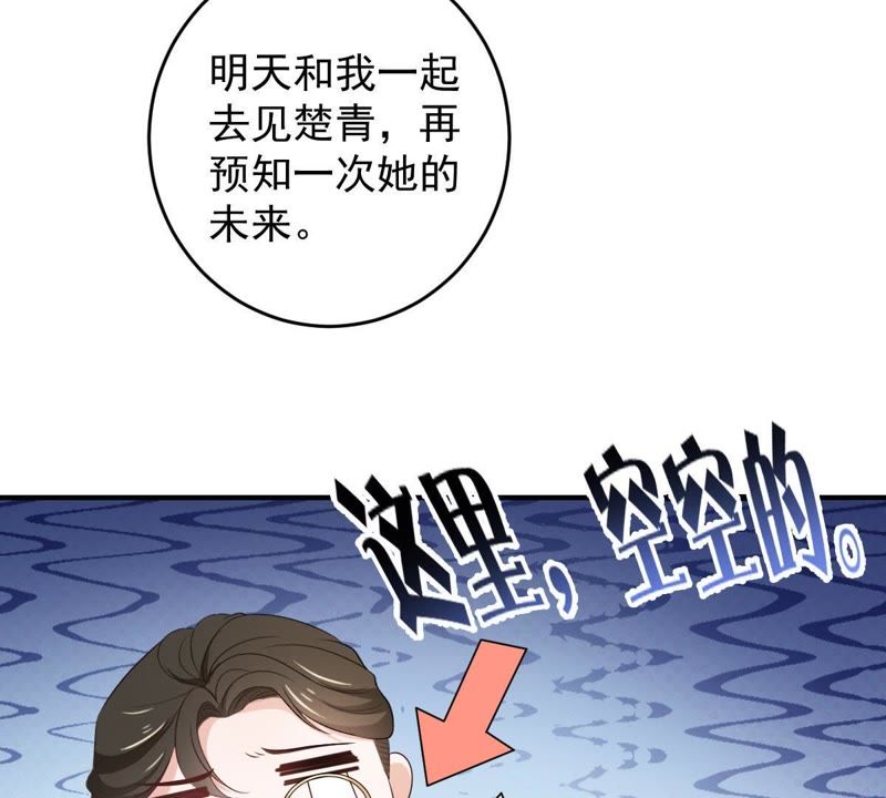 《世无良猫》漫画最新章节第84话 穿越到过去？！免费下拉式在线观看章节第【40】张图片