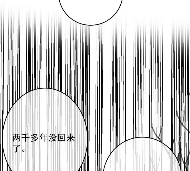 《世无良猫》漫画最新章节第84话 穿越到过去？！免费下拉式在线观看章节第【45】张图片