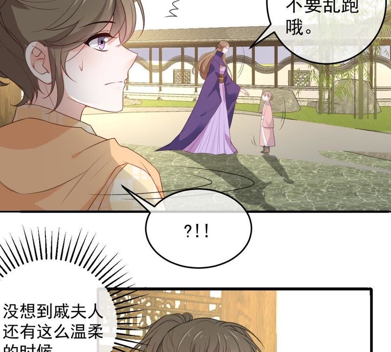 《世无良猫》漫画最新章节第84话 穿越到过去？！免费下拉式在线观看章节第【57】张图片