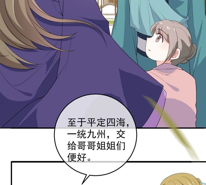 《世无良猫》漫画最新章节第85话 再次预知未来免费下拉式在线观看章节第【11】张图片