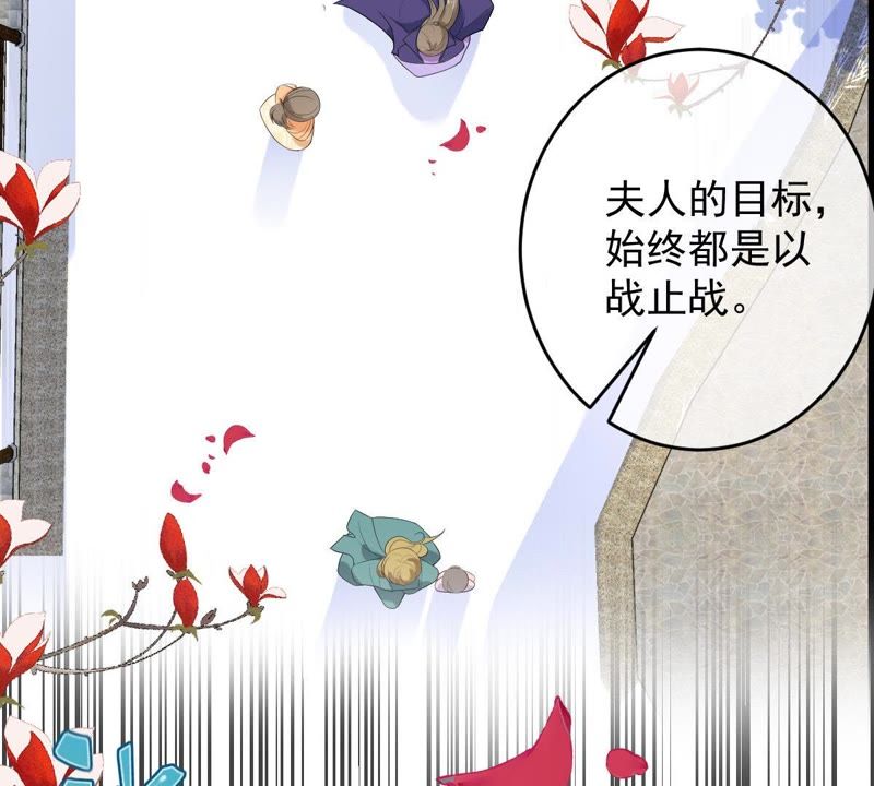 《世无良猫》漫画最新章节第85话 再次预知未来免费下拉式在线观看章节第【16】张图片