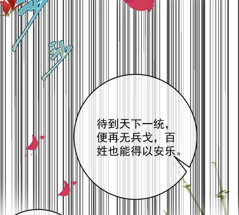 《世无良猫》漫画最新章节第85话 再次预知未来免费下拉式在线观看章节第【17】张图片