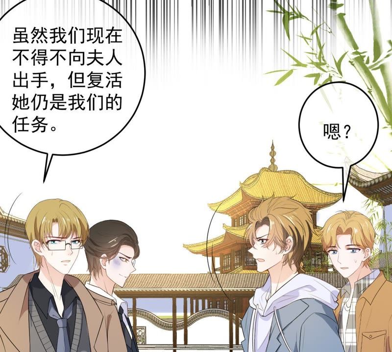 《世无良猫》漫画最新章节第85话 再次预知未来免费下拉式在线观看章节第【18】张图片