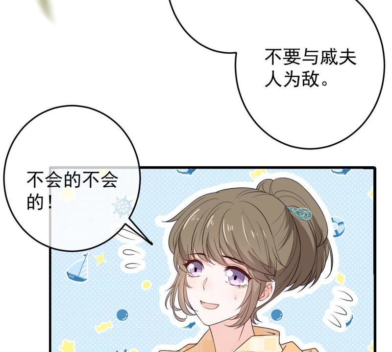 《世无良猫》漫画最新章节第85话 再次预知未来免费下拉式在线观看章节第【24】张图片