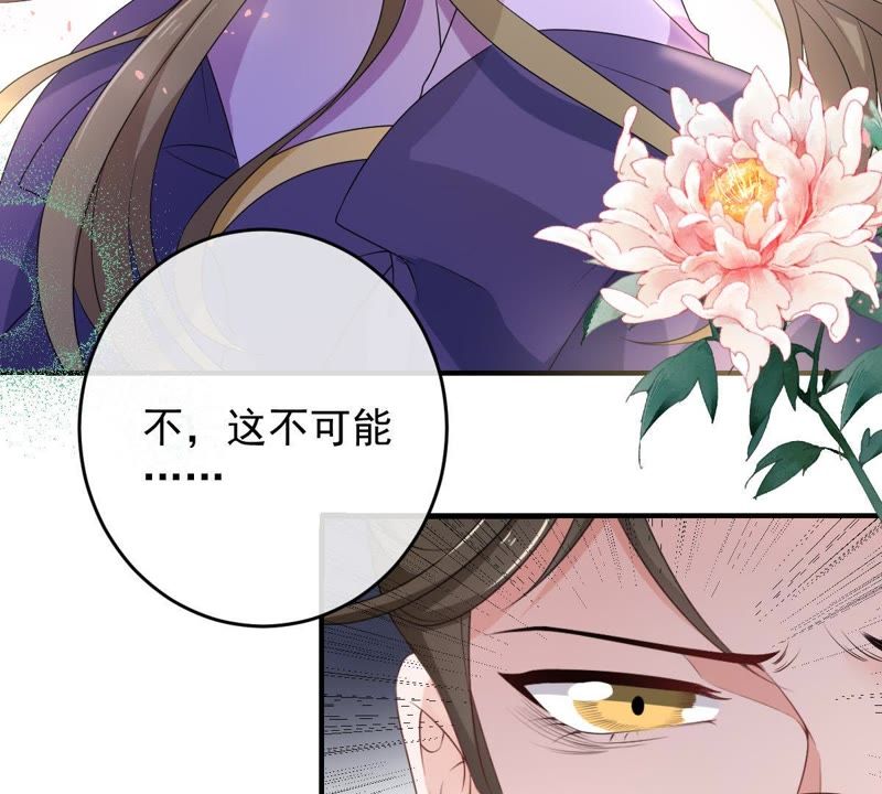 《世无良猫》漫画最新章节第85话 再次预知未来免费下拉式在线观看章节第【37】张图片