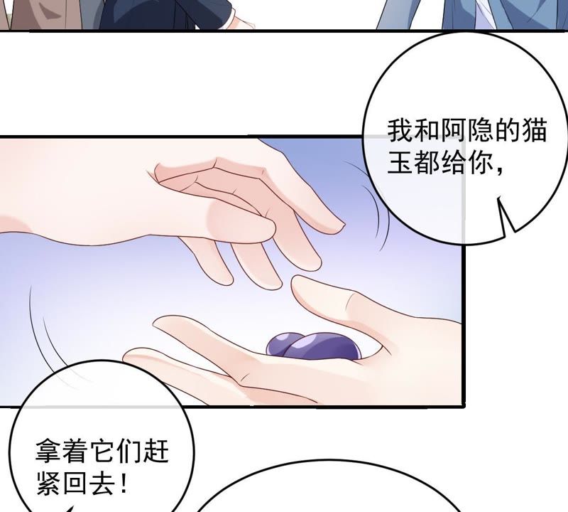 《世无良猫》漫画最新章节第85话 再次预知未来免费下拉式在线观看章节第【43】张图片