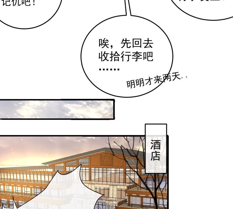 《世无良猫》漫画最新章节第85话 再次预知未来免费下拉式在线观看章节第【48】张图片