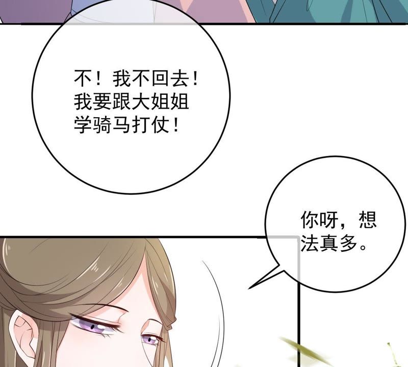 《世无良猫》漫画最新章节第85话 再次预知未来免费下拉式在线观看章节第【9】张图片