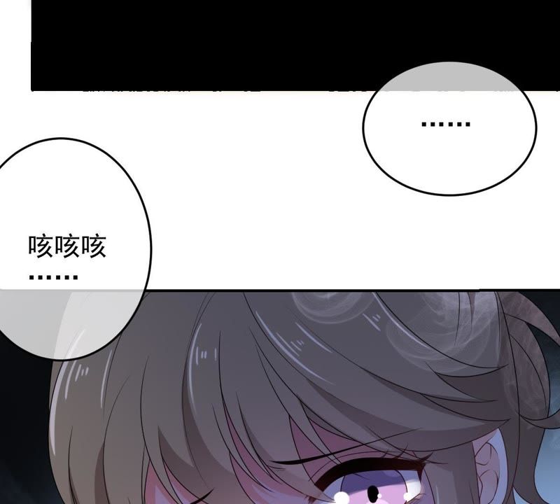 《世无良猫》漫画最新章节第86话 深陷火海免费下拉式在线观看章节第【12】张图片