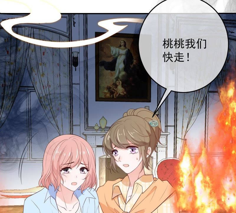 《世无良猫》漫画最新章节第86话 深陷火海免费下拉式在线观看章节第【29】张图片