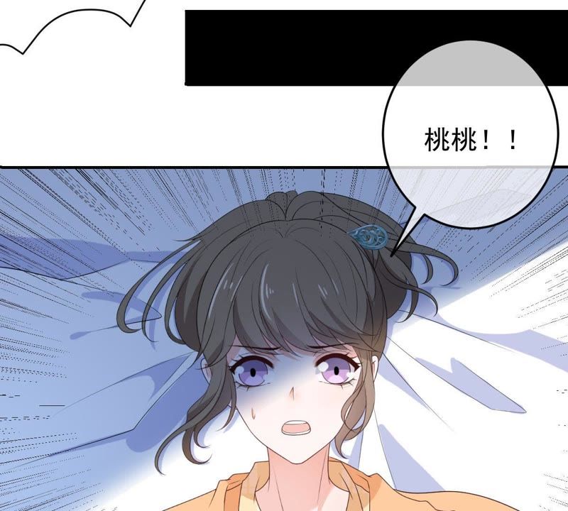 《世无良猫》漫画最新章节第86话 深陷火海免费下拉式在线观看章节第【34】张图片