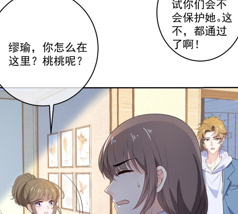 《世无良猫》漫画最新章节第86话 深陷火海免费下拉式在线观看章节第【39】张图片