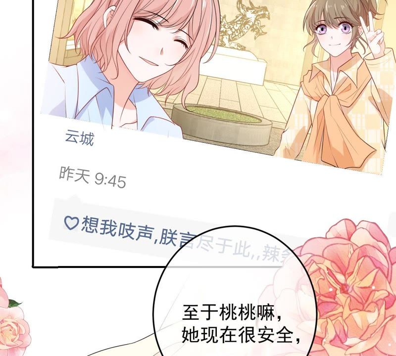 《世无良猫》漫画最新章节第86话 深陷火海免费下拉式在线观看章节第【43】张图片