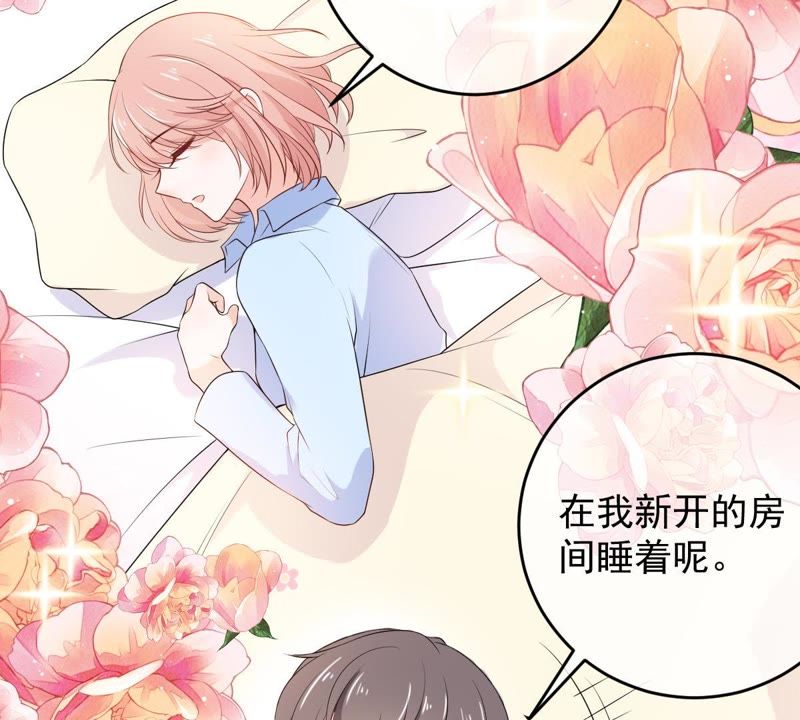 《世无良猫》漫画最新章节第86话 深陷火海免费下拉式在线观看章节第【44】张图片