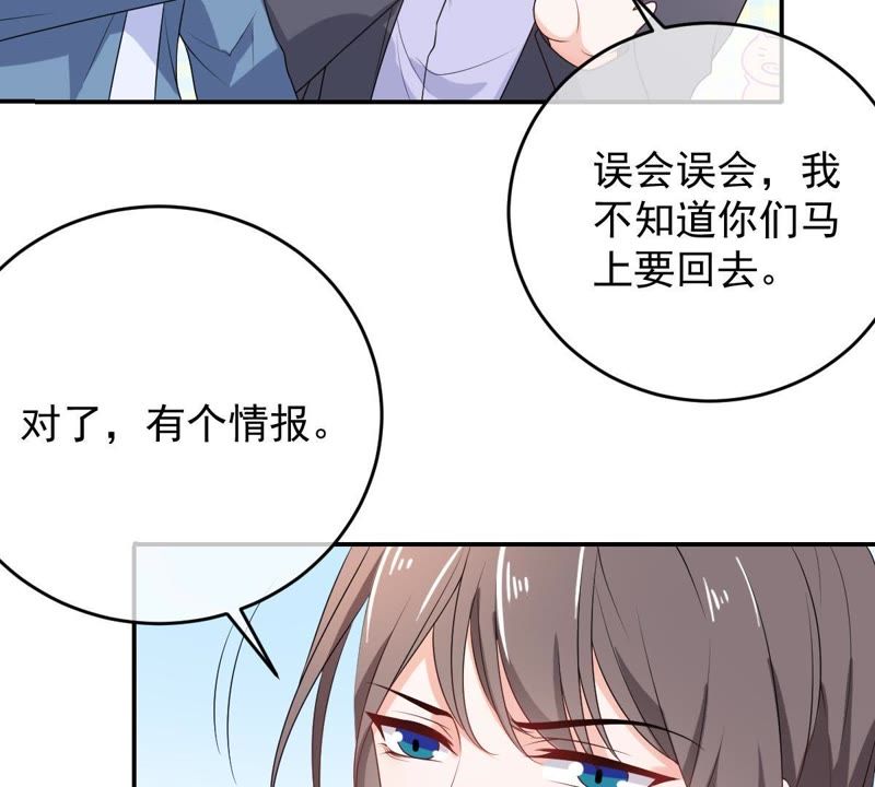 《世无良猫》漫画最新章节第86话 深陷火海免费下拉式在线观看章节第【47】张图片