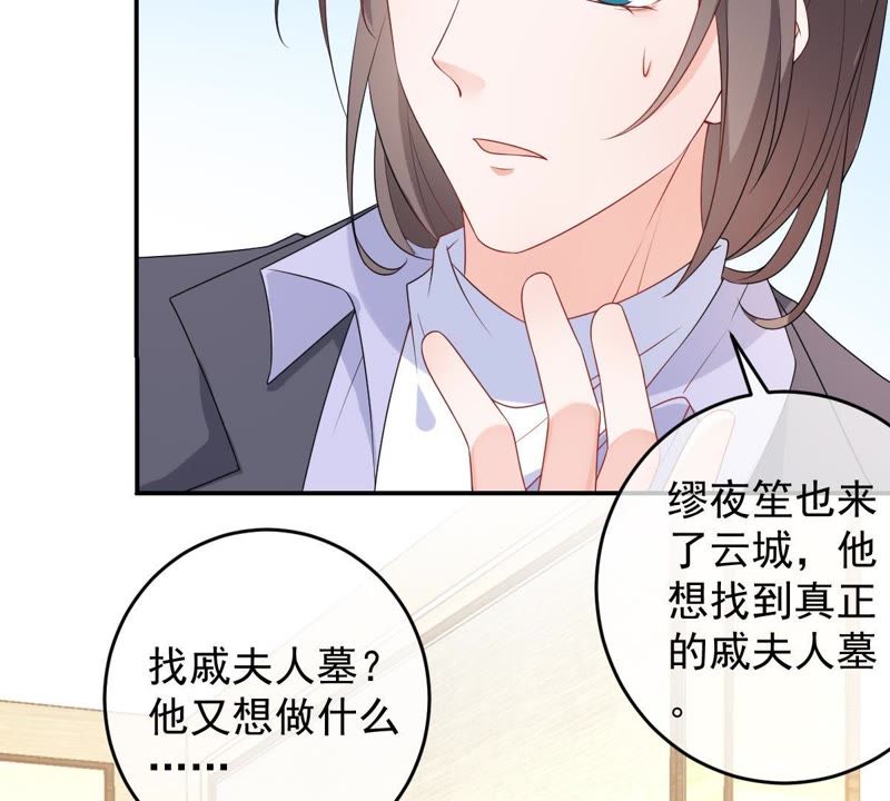 《世无良猫》漫画最新章节第86话 深陷火海免费下拉式在线观看章节第【48】张图片