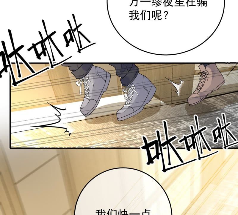 《世无良猫》漫画最新章节第87话 新猫卫登场免费下拉式在线观看章节第【11】张图片