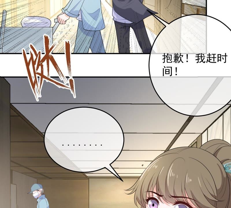 《世无良猫》漫画最新章节第87话 新猫卫登场免费下拉式在线观看章节第【14】张图片