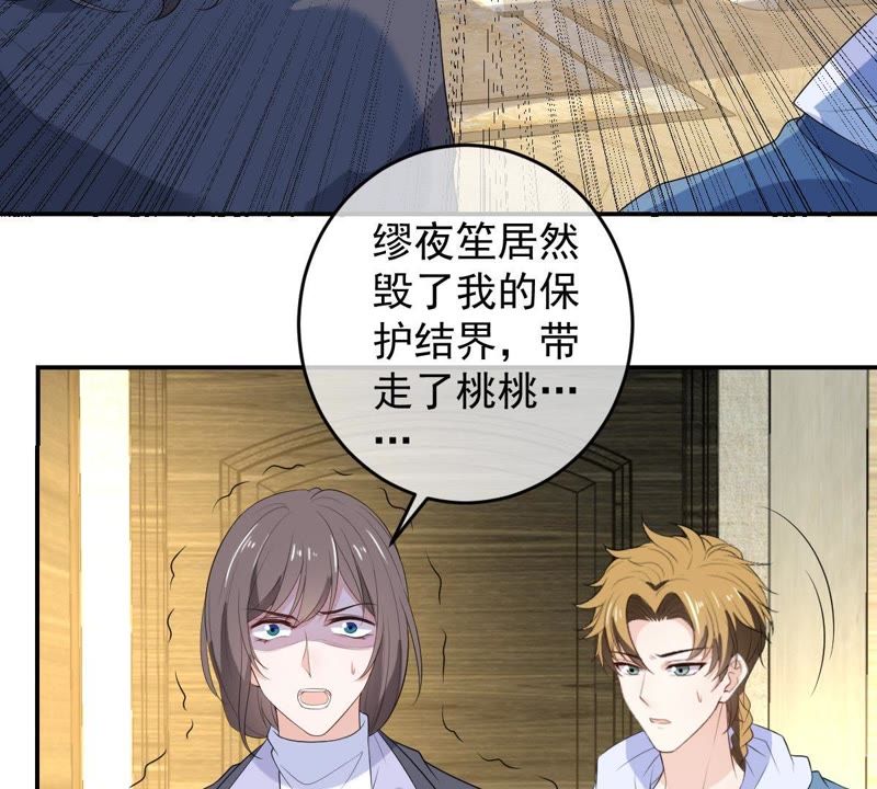 《世无良猫》漫画最新章节第87话 新猫卫登场免费下拉式在线观看章节第【18】张图片