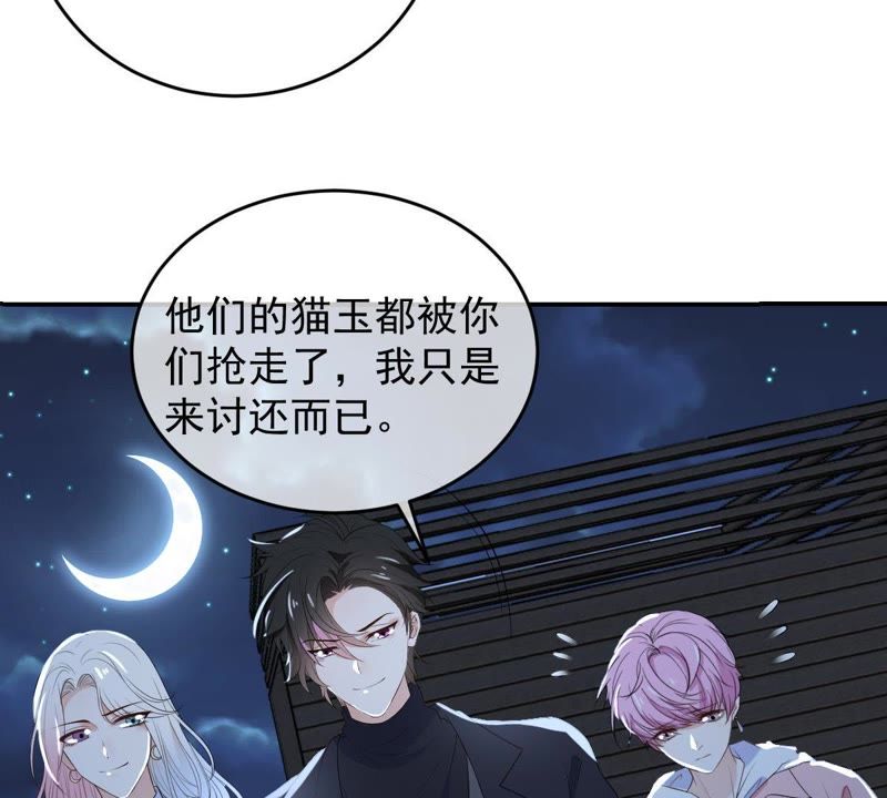 《世无良猫》漫画最新章节第87话 新猫卫登场免费下拉式在线观看章节第【26】张图片