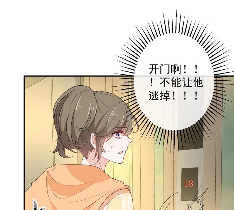 《世无良猫》漫画最新章节第87话 新猫卫登场免费下拉式在线观看章节第【38】张图片