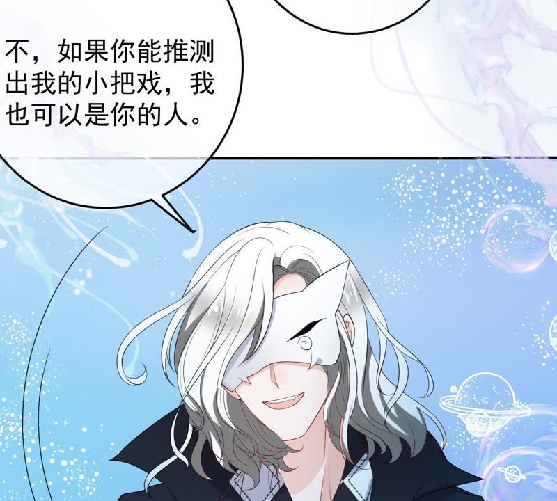 《世无良猫》漫画最新章节第87话 新猫卫登场免费下拉式在线观看章节第【48】张图片