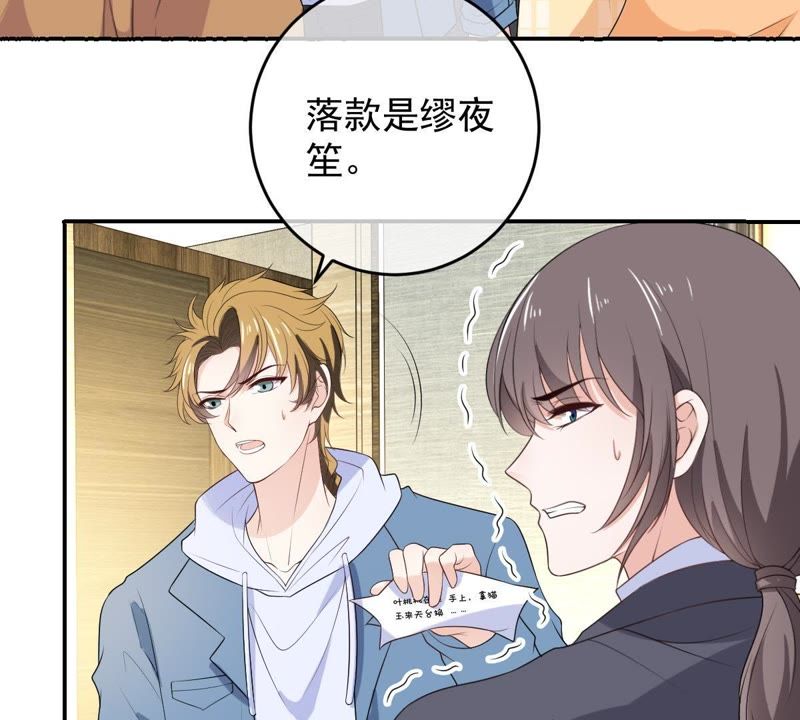 《世无良猫》漫画最新章节第87话 新猫卫登场免费下拉式在线观看章节第【8】张图片