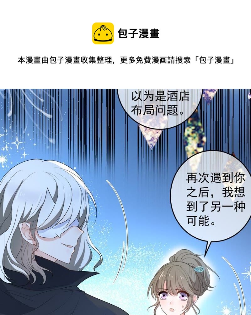 《世无良猫》漫画最新章节第88话 破解他的手法免费下拉式在线观看章节第【10】张图片