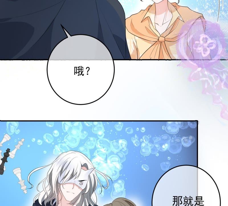 《世无良猫》漫画最新章节第88话 破解他的手法免费下拉式在线观看章节第【11】张图片