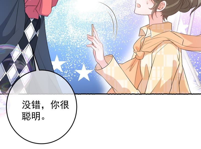 《世无良猫》漫画最新章节第88话 破解他的手法免费下拉式在线观看章节第【14】张图片