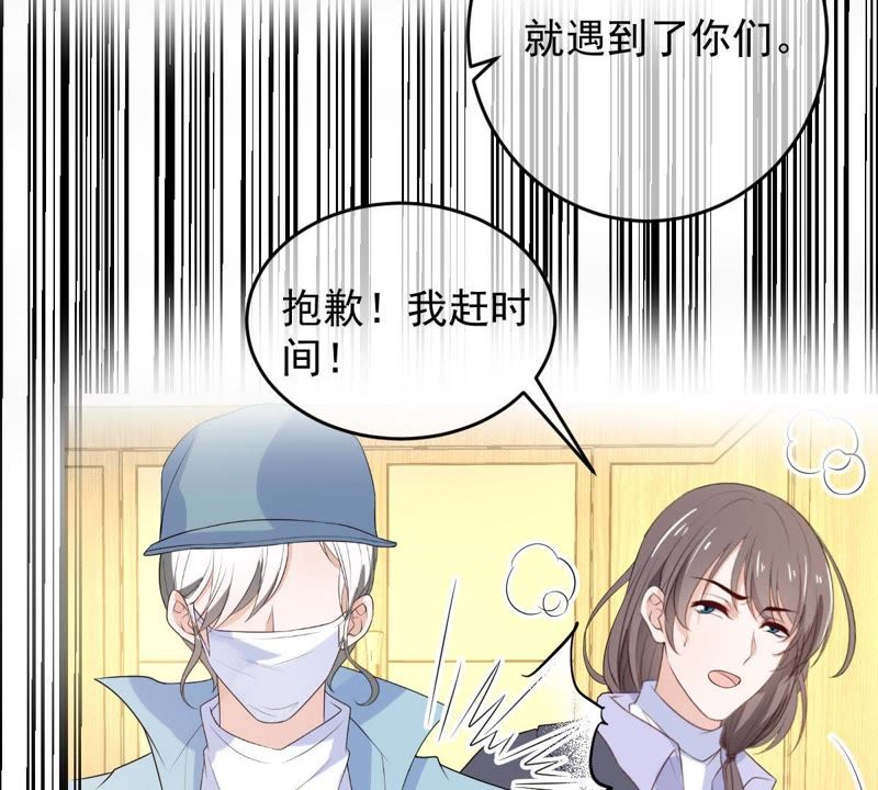 《世无良猫》漫画最新章节第88话 破解他的手法免费下拉式在线观看章节第【23】张图片