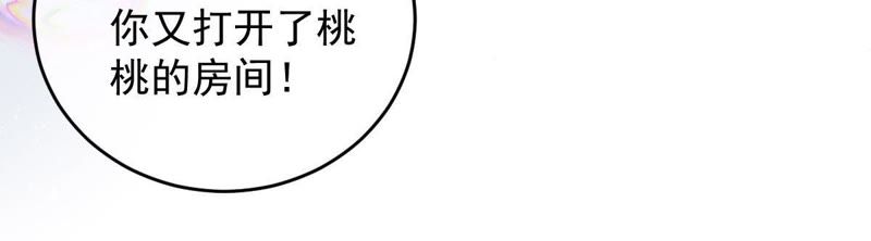 《世无良猫》漫画最新章节第88话 破解他的手法免费下拉式在线观看章节第【29】张图片