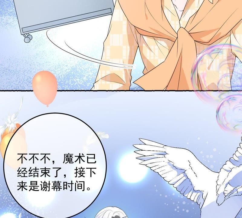 《世无良猫》漫画最新章节第88话 破解他的手法免费下拉式在线观看章节第【31】张图片