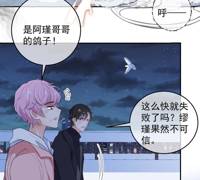 《世无良猫》漫画最新章节第88话 破解他的手法免费下拉式在线观看章节第【37】张图片