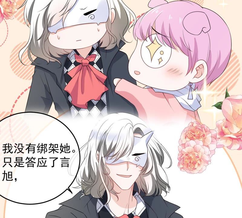 《世无良猫》漫画最新章节第88话 破解他的手法免费下拉式在线观看章节第【49】张图片