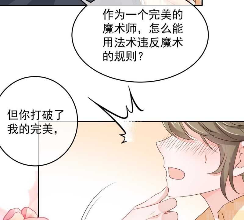 《世无良猫》漫画最新章节第88话 破解他的手法免费下拉式在线观看章节第【52】张图片