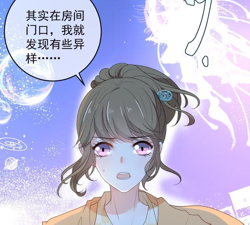 《世无良猫》漫画最新章节第88话 破解他的手法免费下拉式在线观看章节第【6】张图片