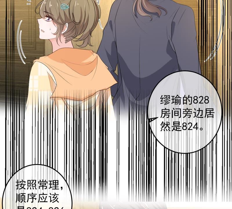 《世无良猫》漫画最新章节第88话 破解他的手法免费下拉式在线观看章节第【8】张图片