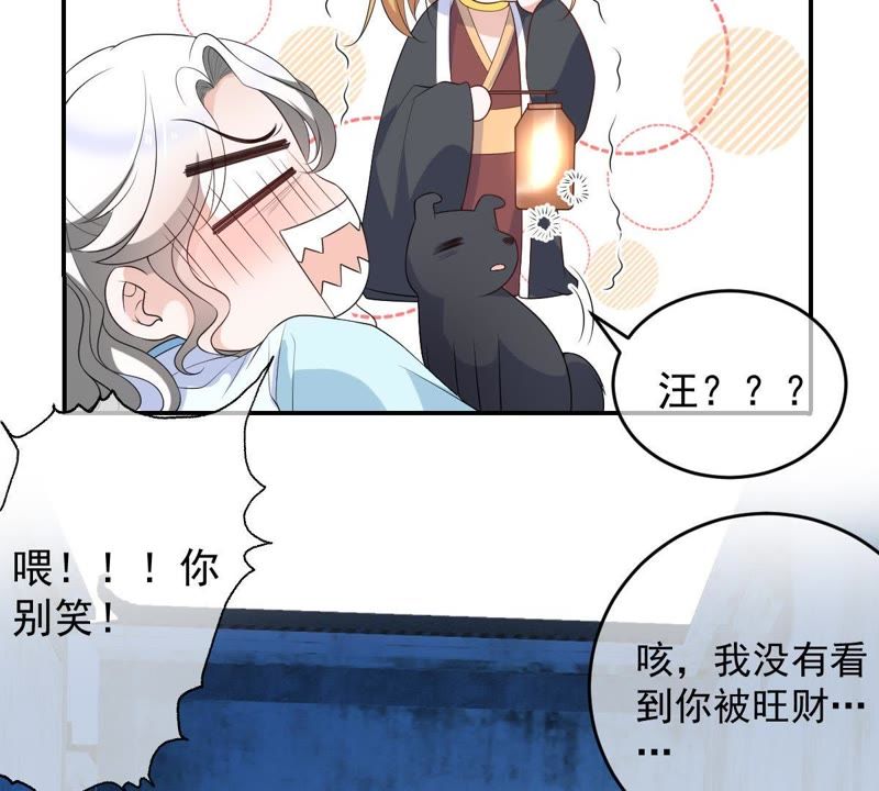 《世无良猫》漫画最新章节第89话 尴尬的初吻免费下拉式在线观看章节第【23】张图片