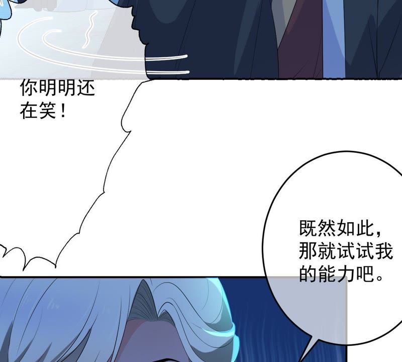 《世无良猫》漫画最新章节第89话 尴尬的初吻免费下拉式在线观看章节第【25】张图片