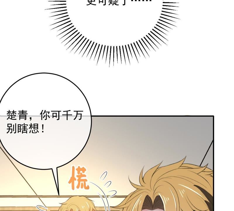 《世无良猫》漫画最新章节第89话 尴尬的初吻免费下拉式在线观看章节第【40】张图片