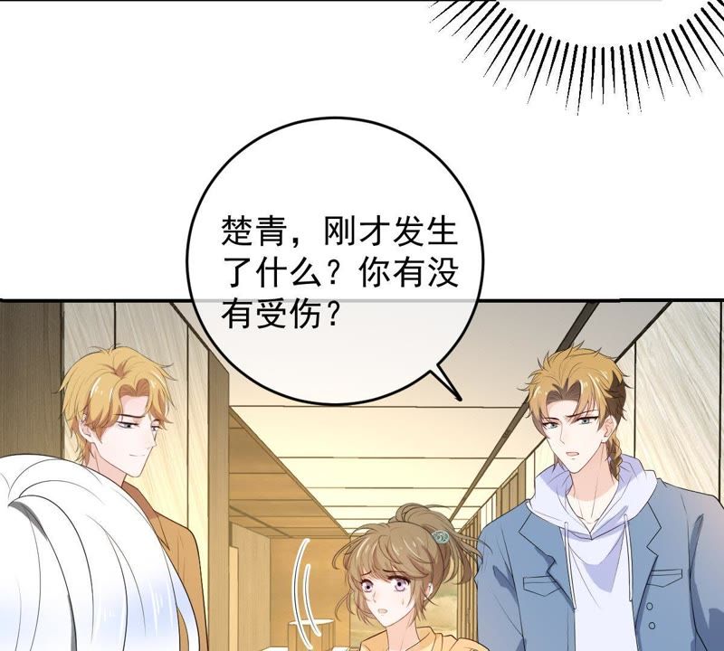 《世无良猫》漫画最新章节第89话 尴尬的初吻免费下拉式在线观看章节第【42】张图片