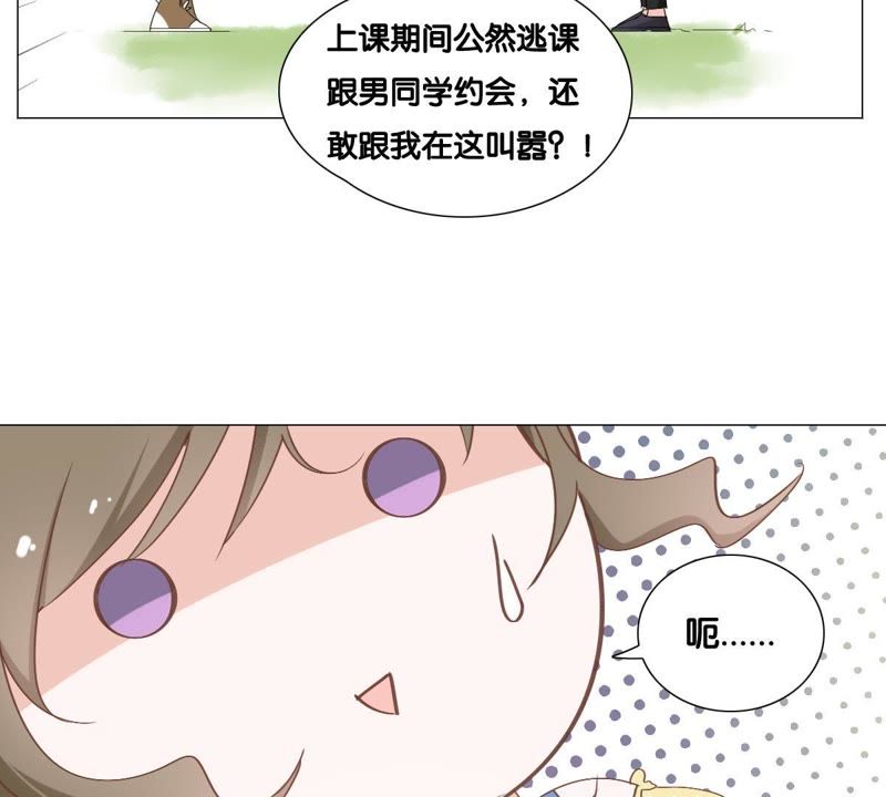 《世无良猫》漫画最新章节第9话 三个人的“甜蜜”约会免费下拉式在线观看章节第【14】张图片