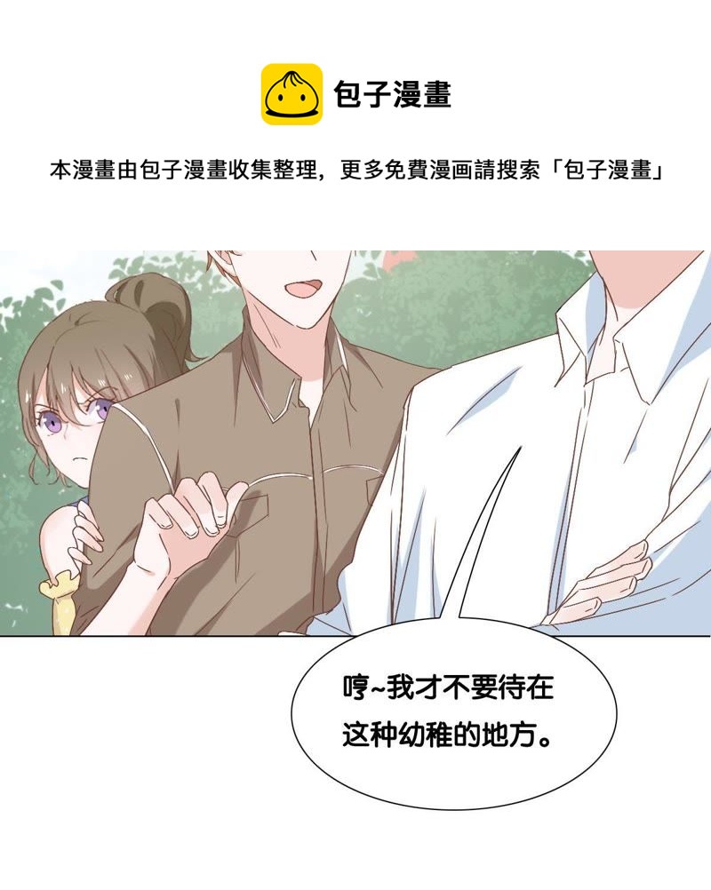 《世无良猫》漫画最新章节第9话 三个人的“甜蜜”约会免费下拉式在线观看章节第【19】张图片