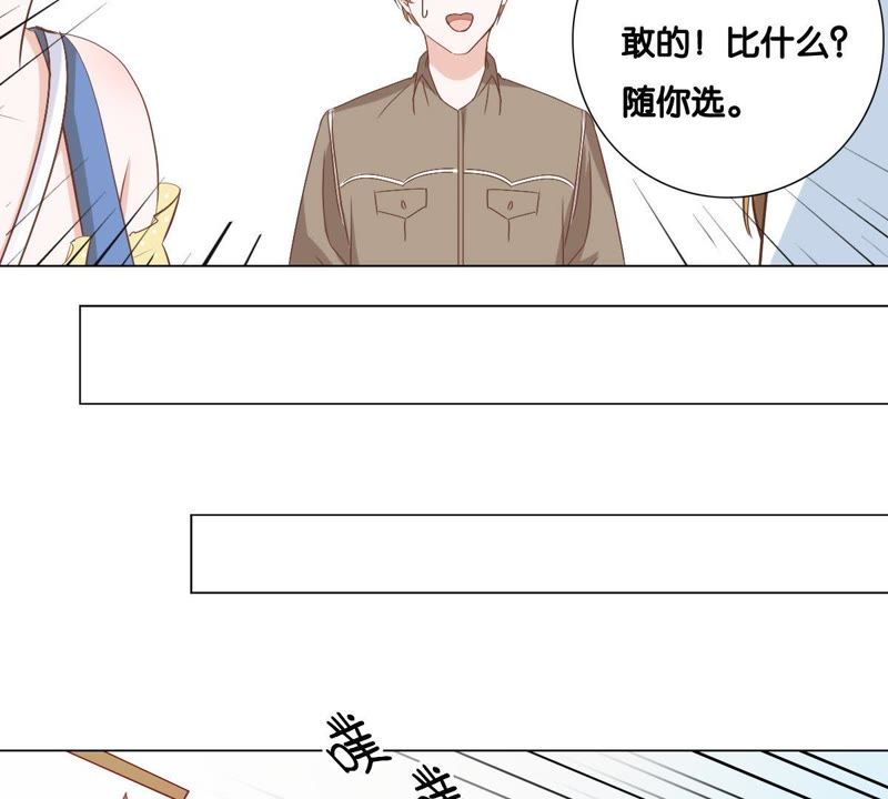 《世无良猫》漫画最新章节第9话 三个人的“甜蜜”约会免费下拉式在线观看章节第【22】张图片